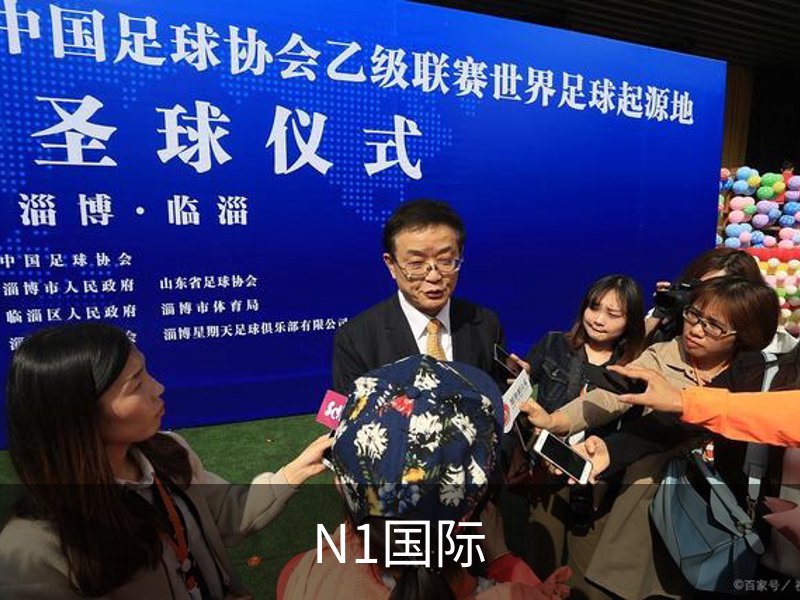 关于N1国际